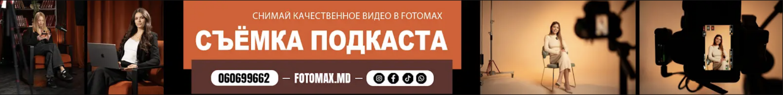 Fotomax